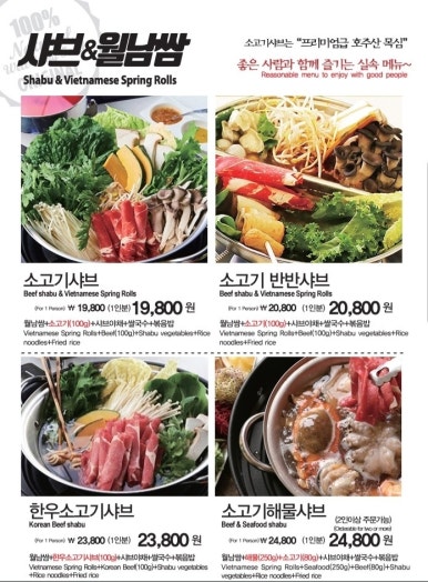 샤브&동 이미지