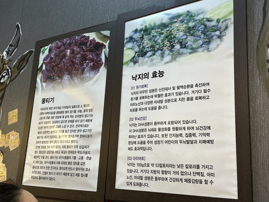 거기뭉티기 이미지