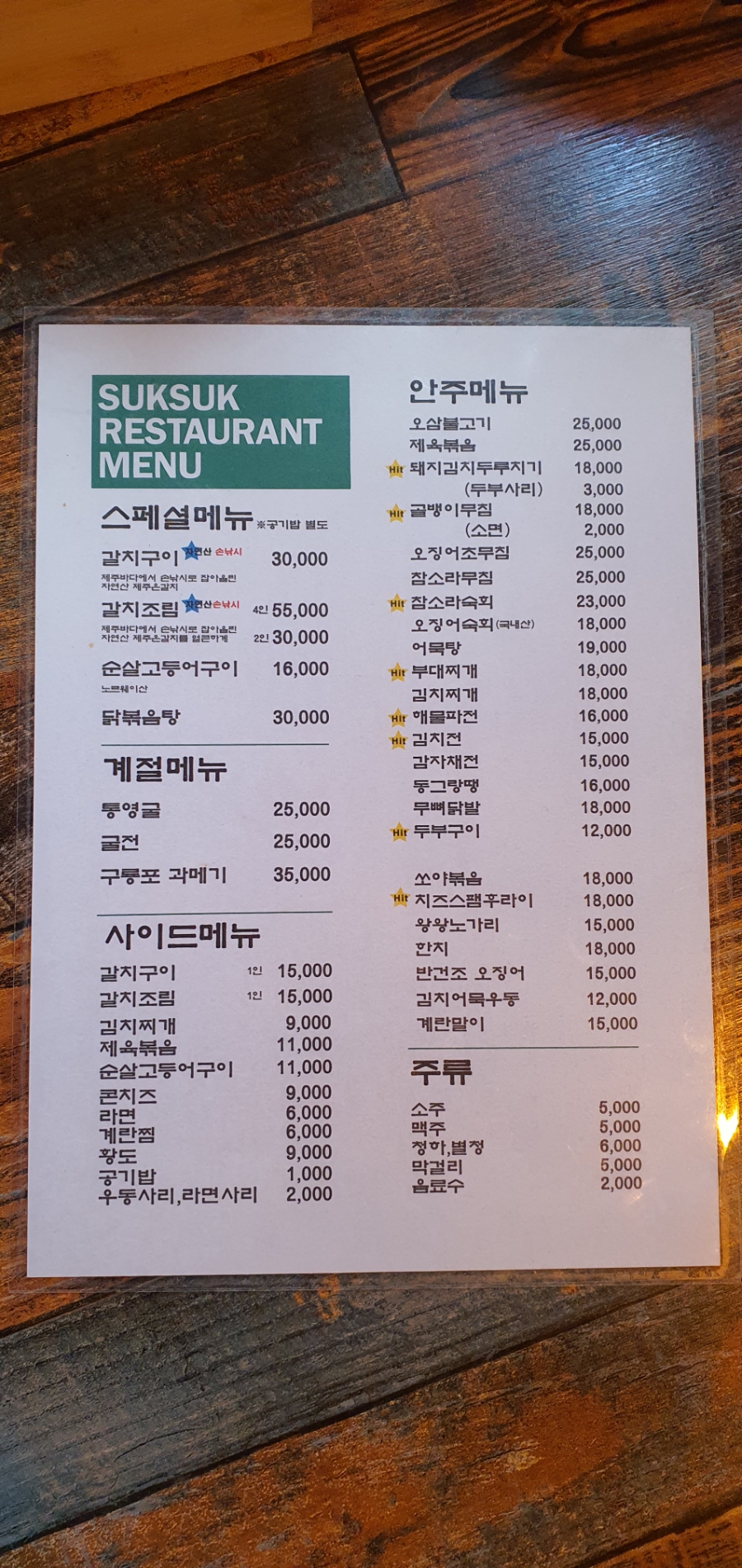 쑥쑥이포차 이미지