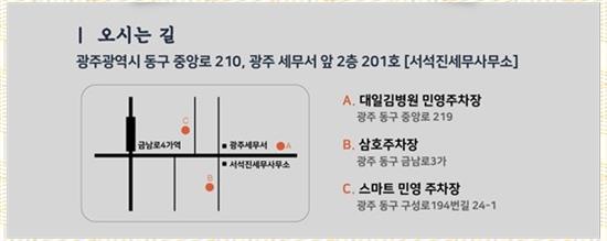 세무사서석진 이미지