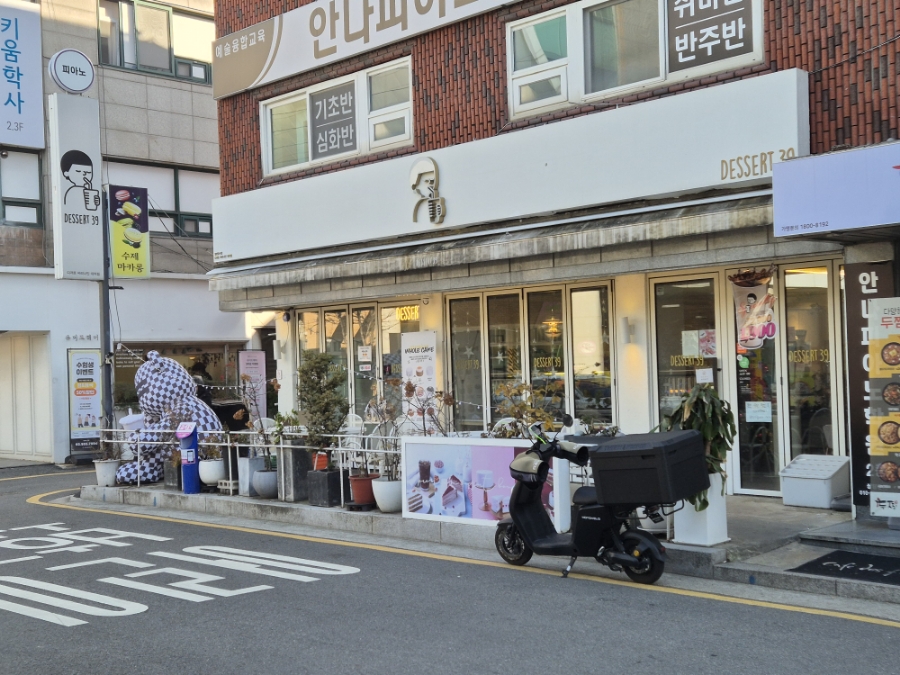 디저트39 대치점 이미지