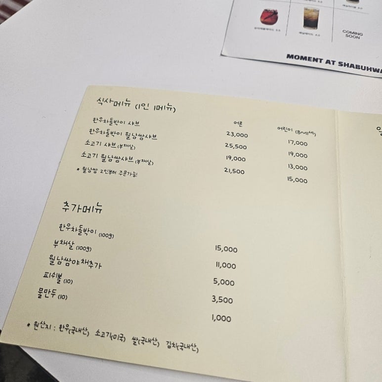 샤브화 해리단길 이미지