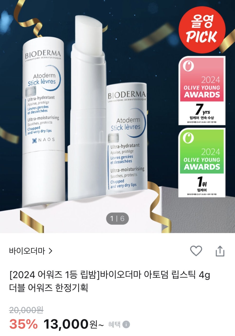 올리브스킨케어 이미지