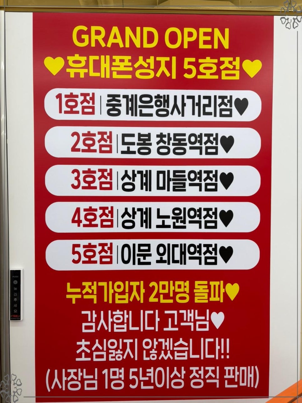 휴대폰창고 이미지