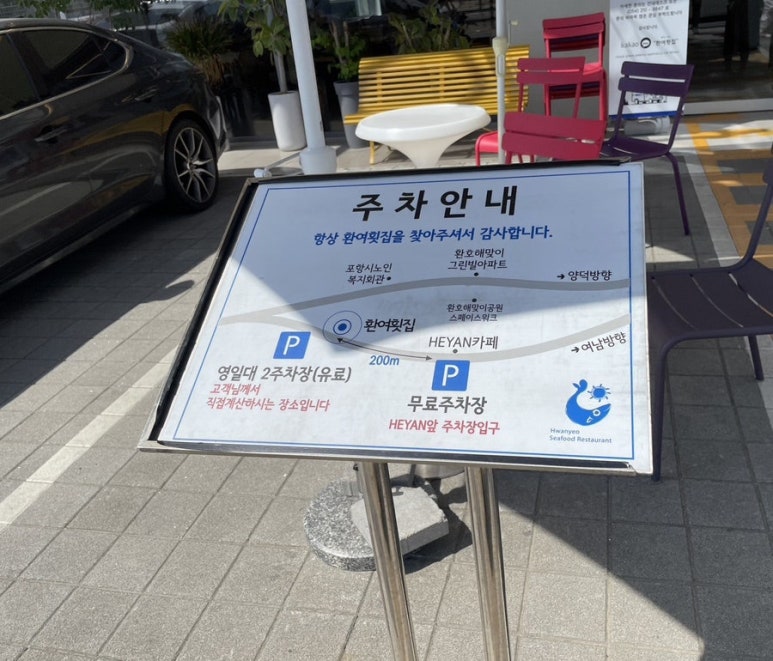 포항물회포항회집 이미지