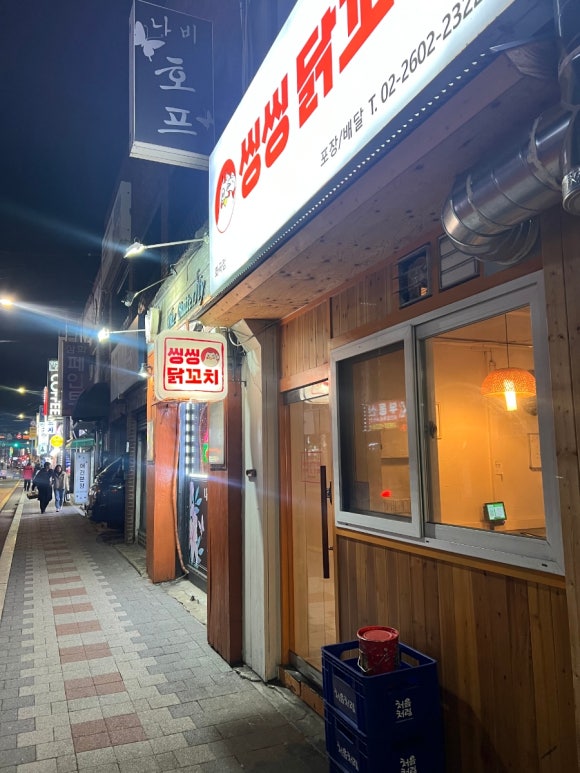 씽씽닭꼬치 이미지