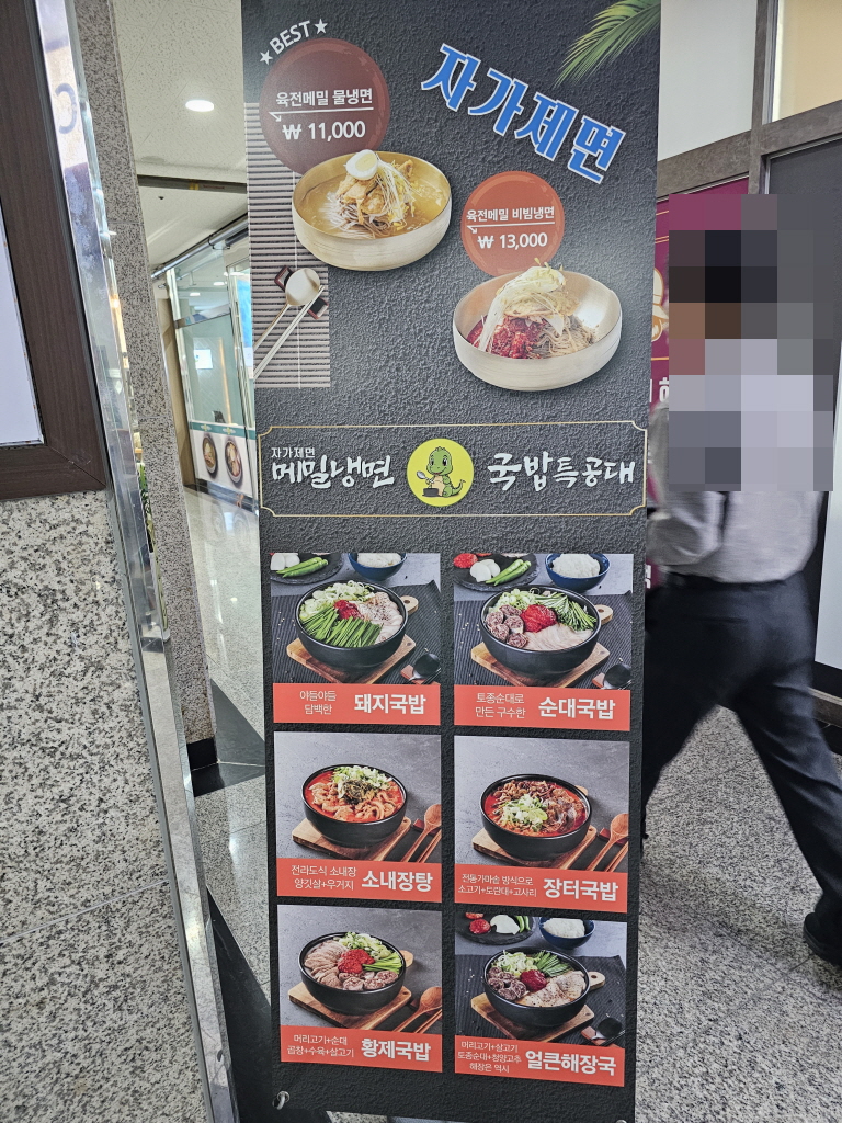 국밥특공대 이미지