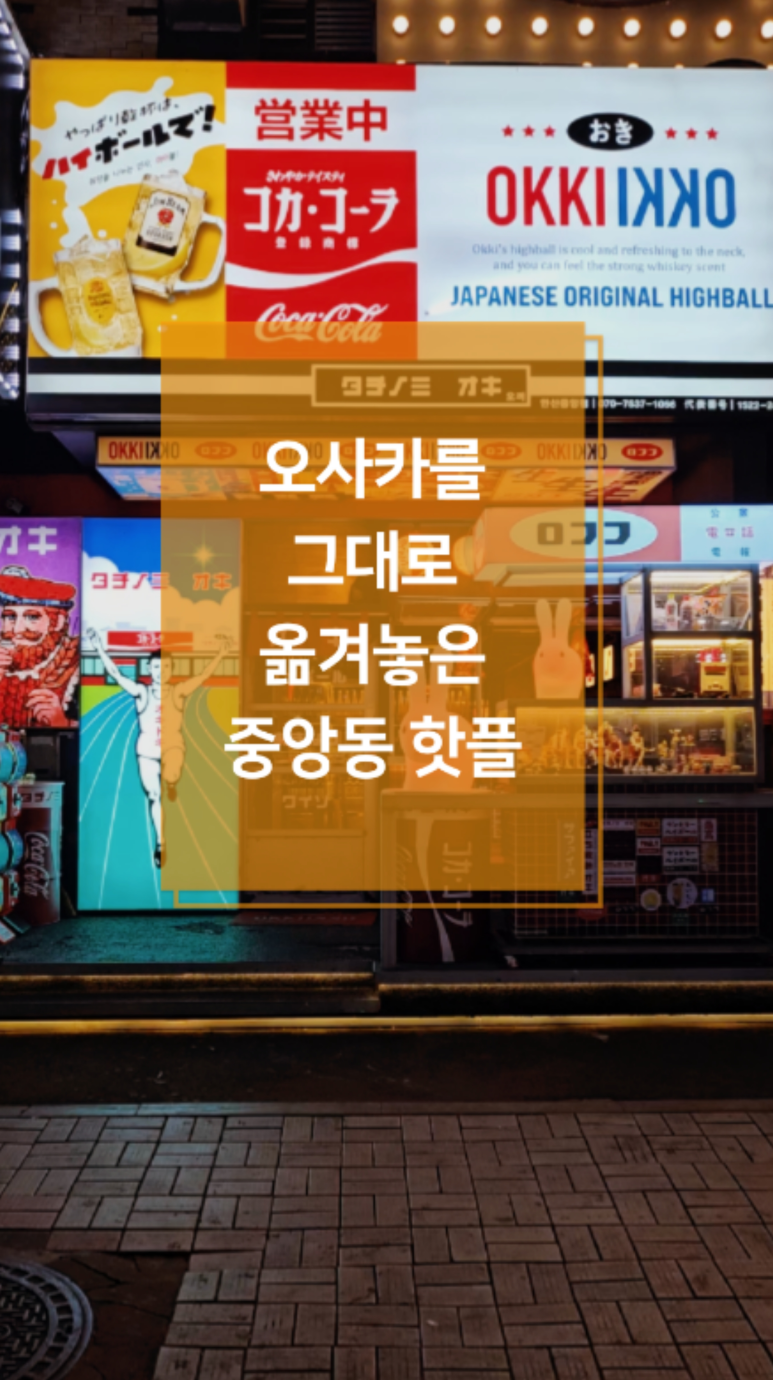 오끼안산 이미지