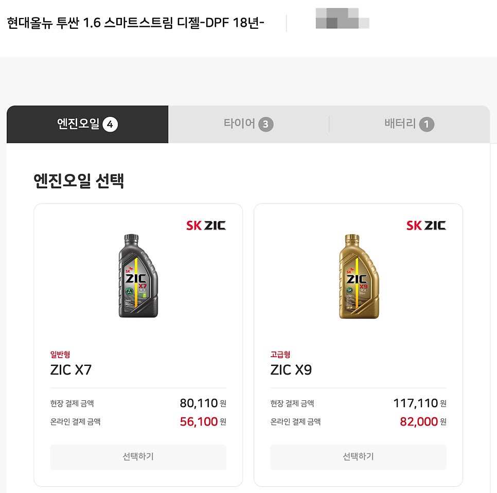 스피드메이트처용로점 이미지