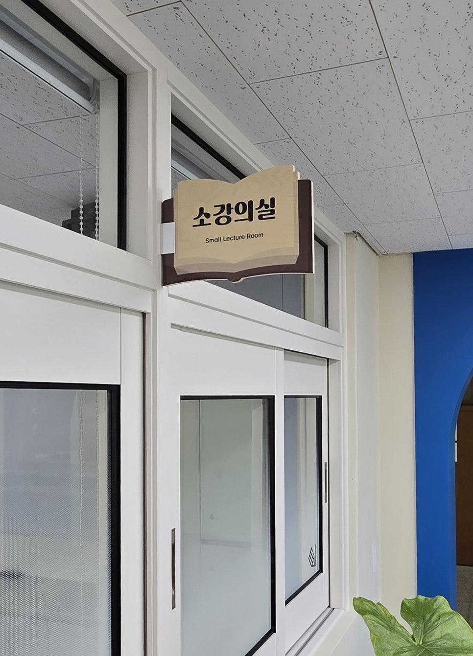 발안초등학교 이미지