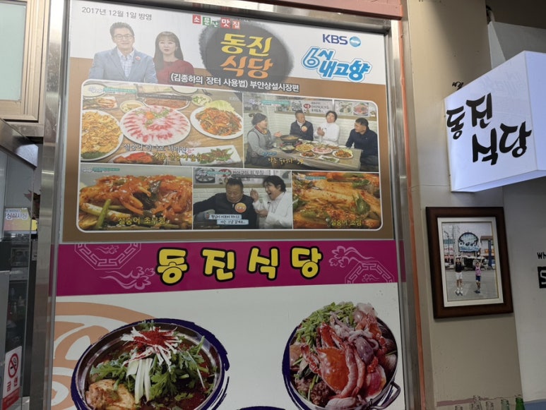 부안오복식당 이미지