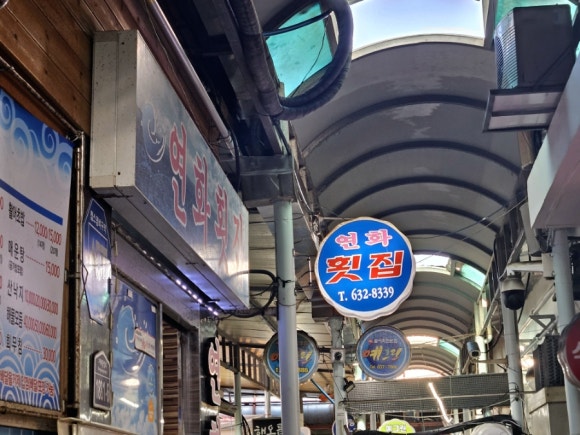 연화수산 이미지