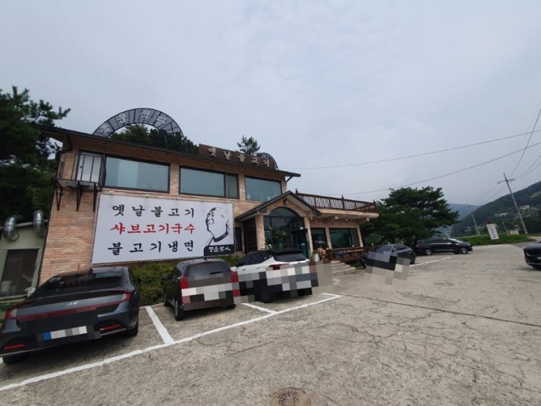 동운식당 이미지