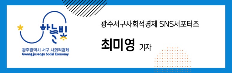전남마을기업협의회 이미지