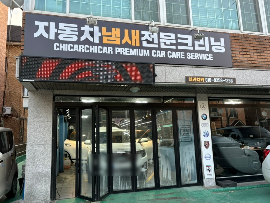 치카치카플러스 이미지