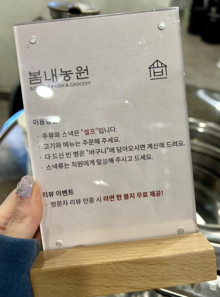 봄내식품 이미지