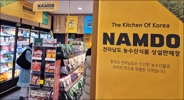 농수산마트 이미지
