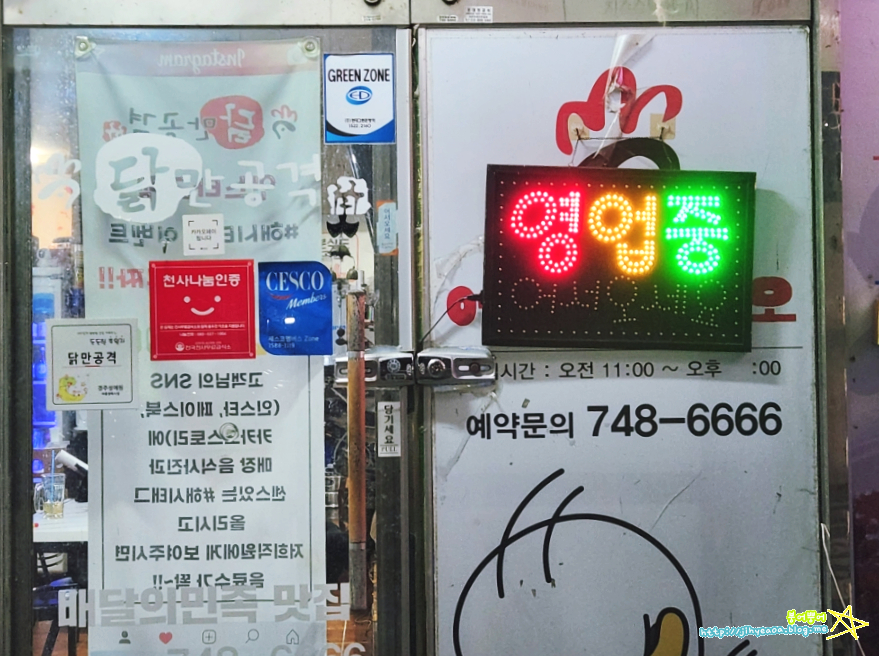 닭만공격보문점 이미지