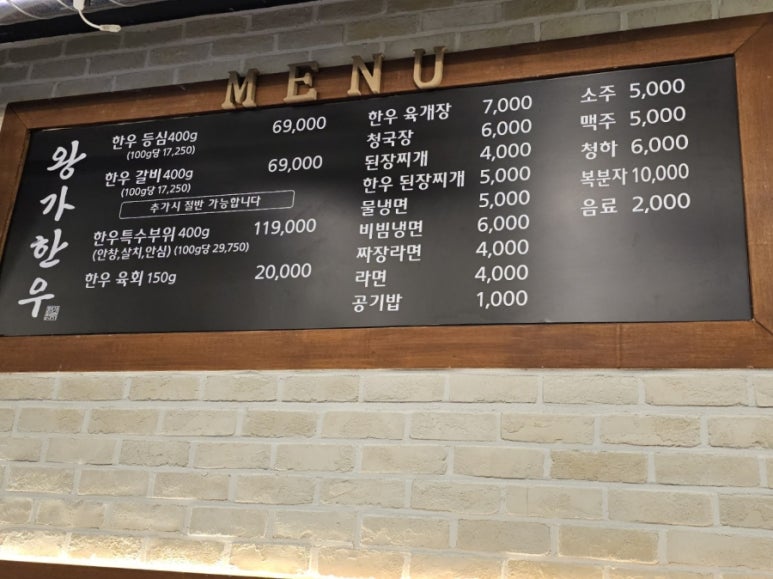 왕가한우 이미지