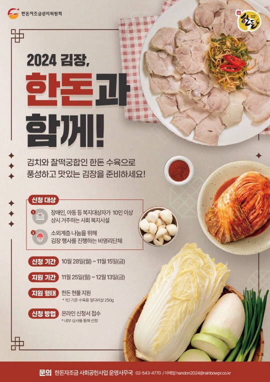 한돈집 이미지