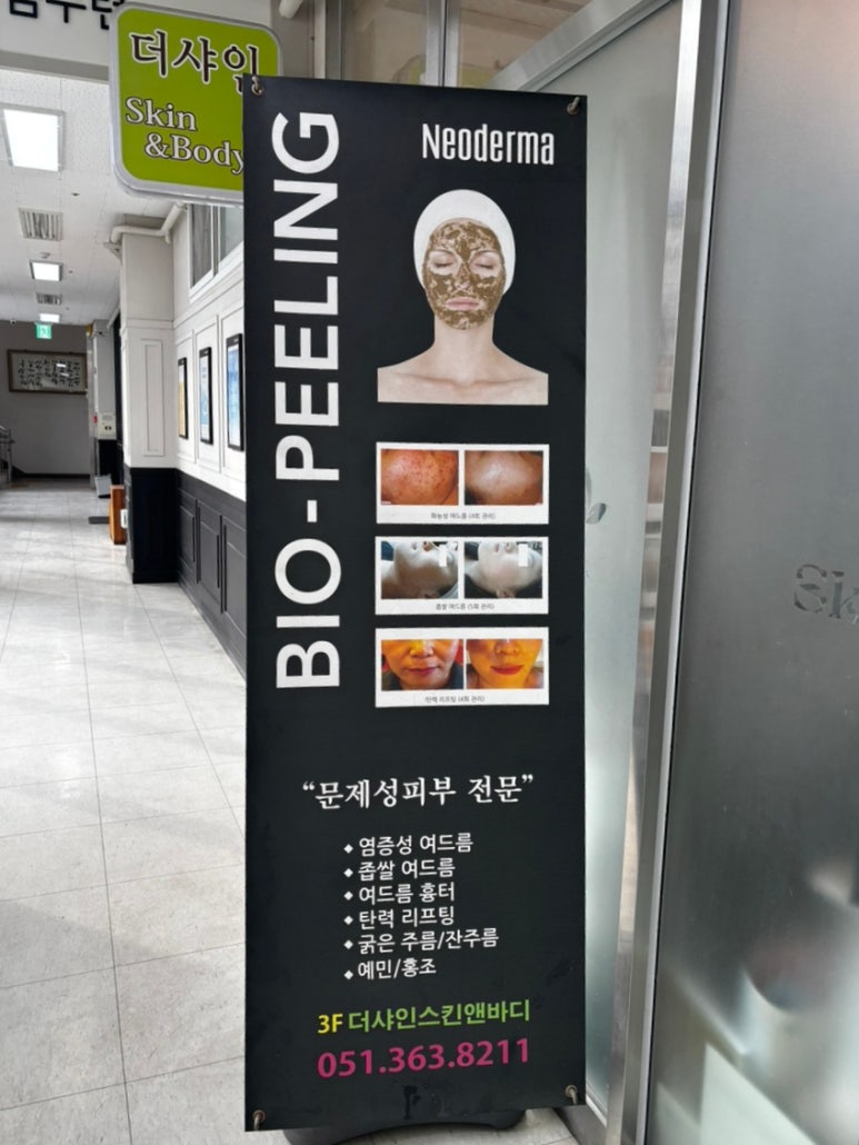 스캔앤바디 이미지