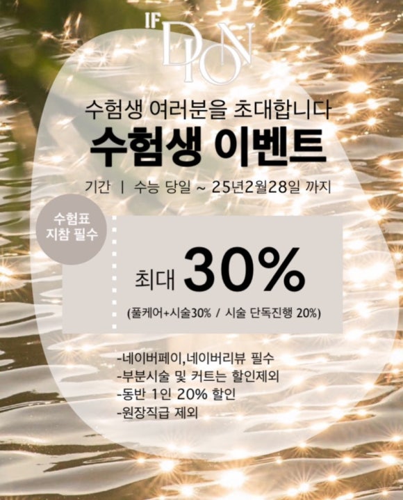 은혜미용실 이미지