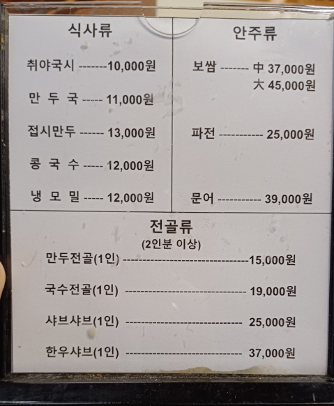 국시국시 이미지
