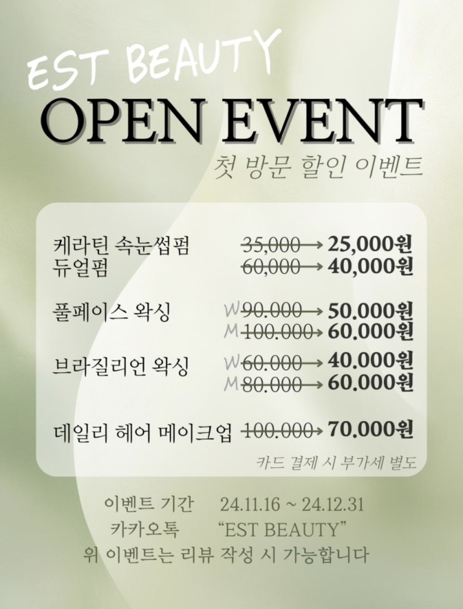이에스티 이미지