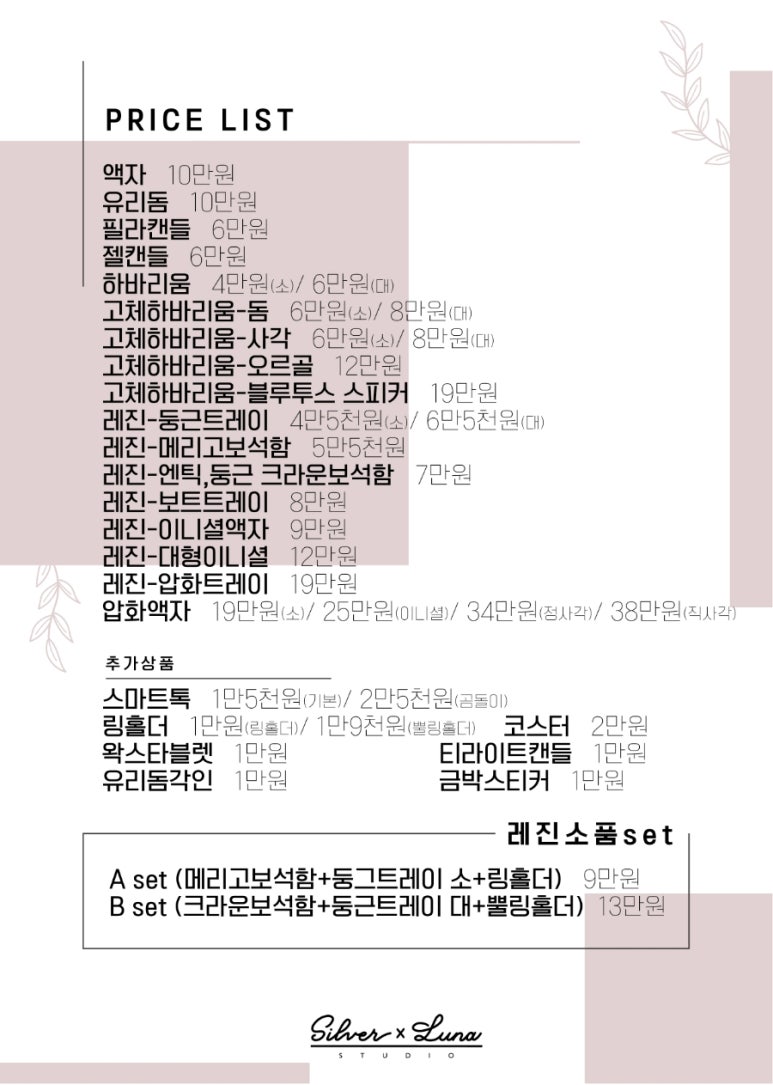 루나오브제 이미지