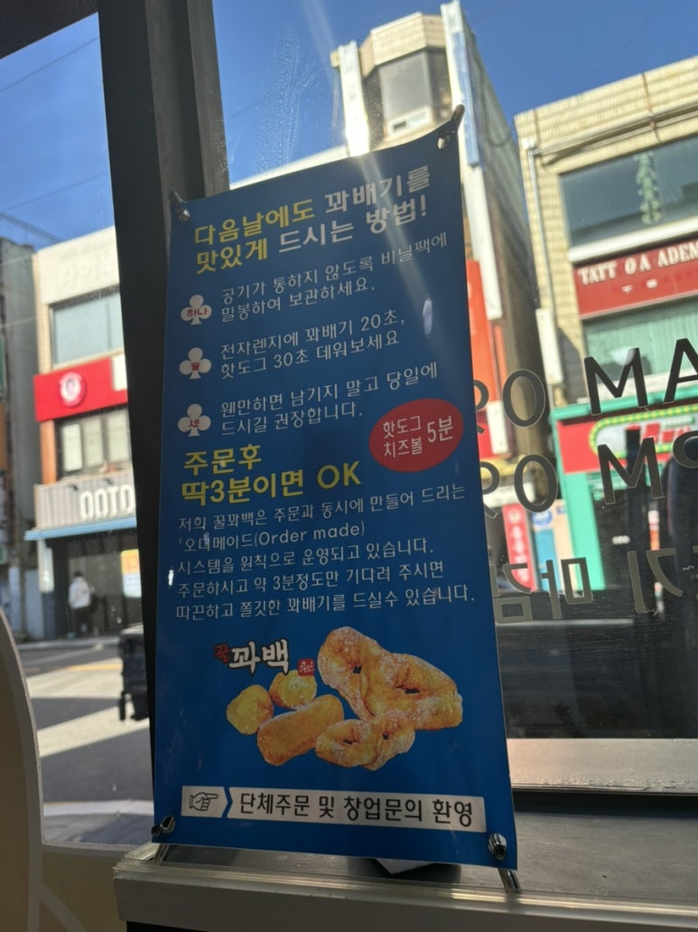 꿀꽈백진주중앙점 이미지