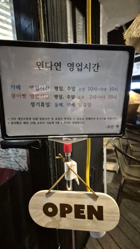 연다연 이미지