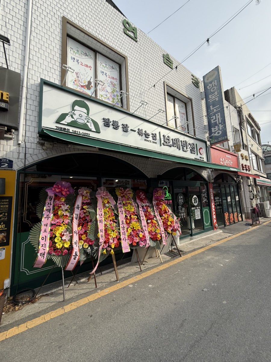 강진반점 이미지