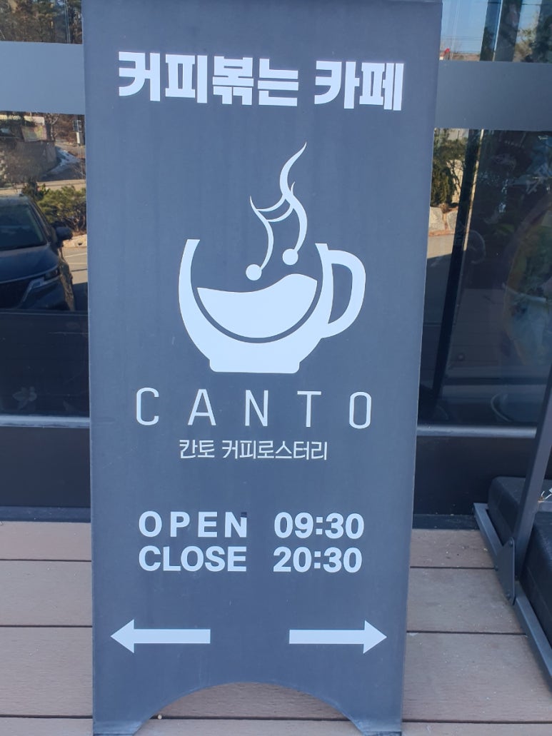칸토커피로스터리 이미지