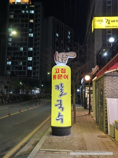 별가람 한고집 이미지