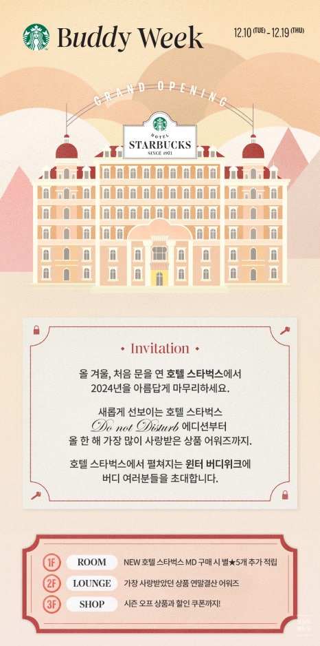 버디룸 이미지