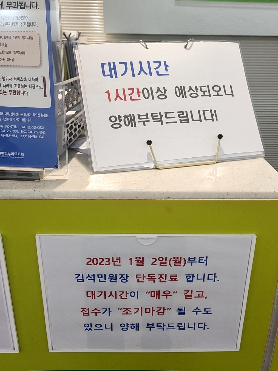 하얀나라피부과의원 이미지