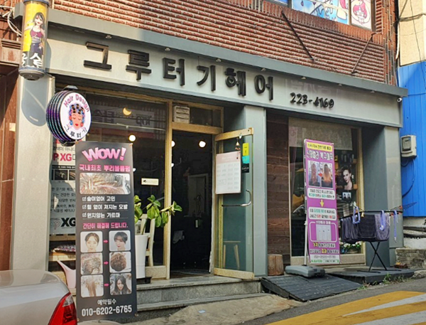 철이헤어 이미지