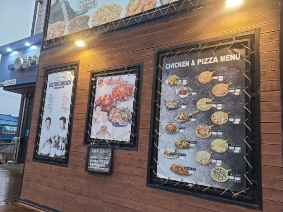 컬투치킨&피자 이미지