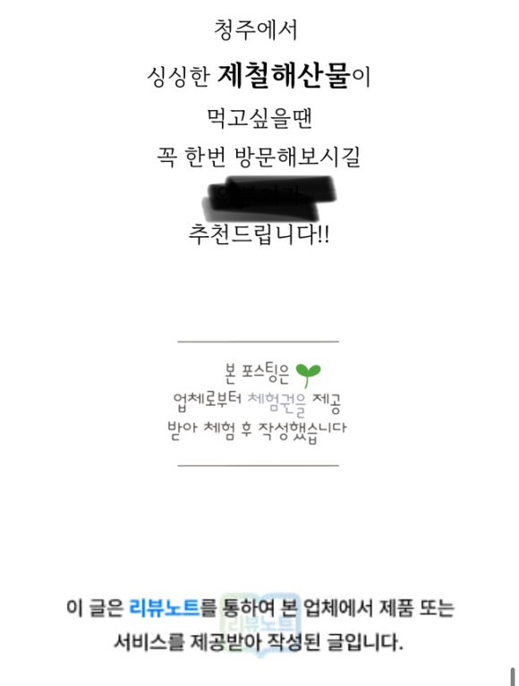 상원이네해물포차 이미지
