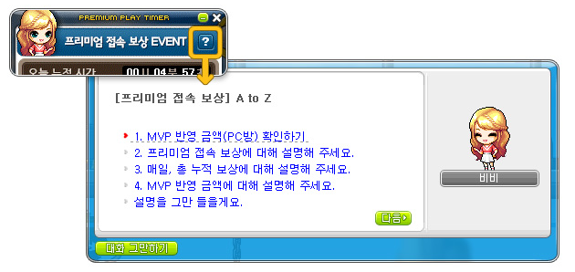 비비피씨방 이미지