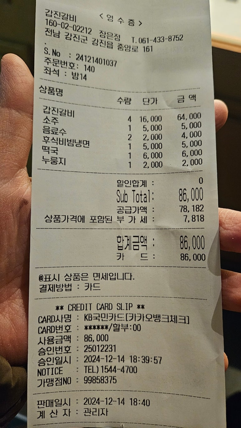 갑진갈비 이미지