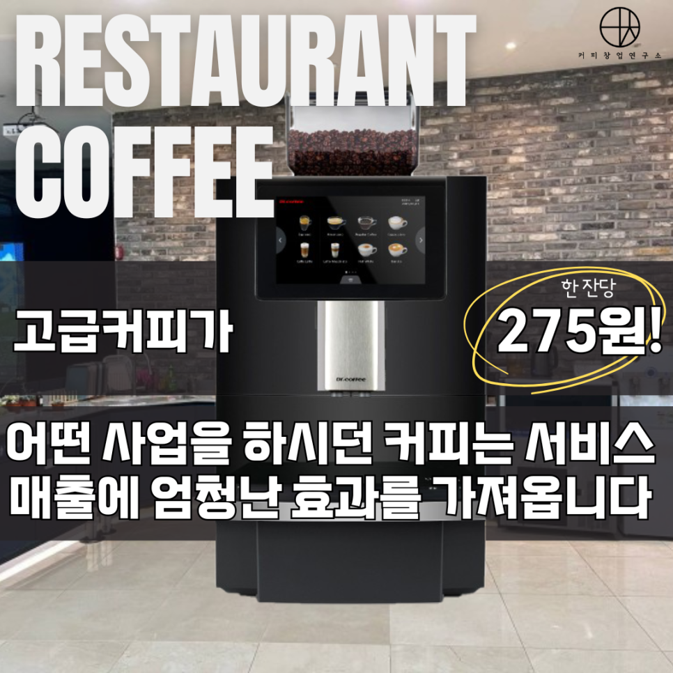 사천관광호텔레스토랑 이미지