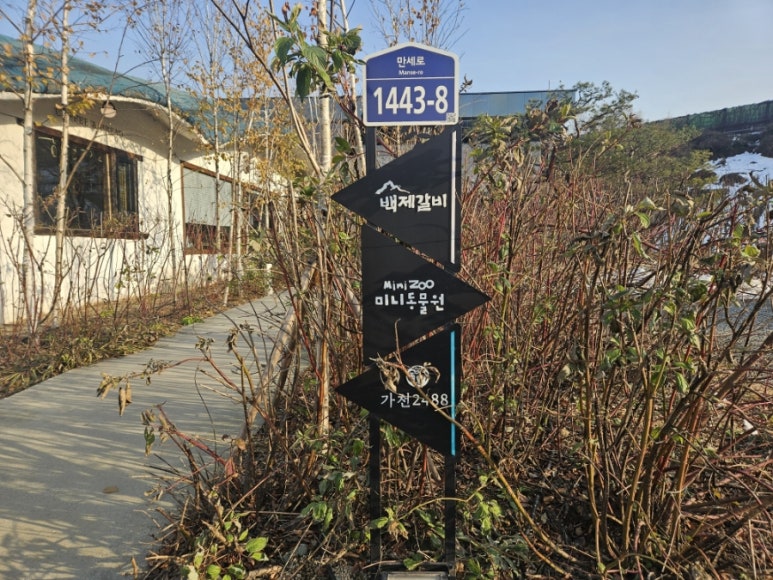 가천2488 이미지
