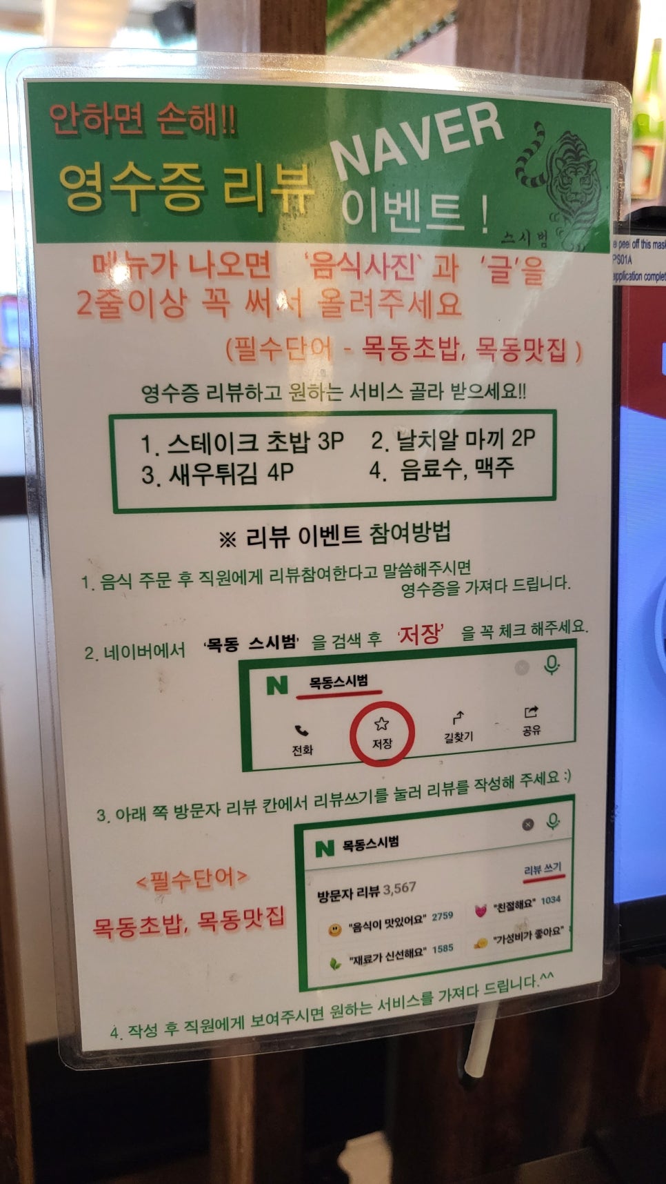 요거범 이미지