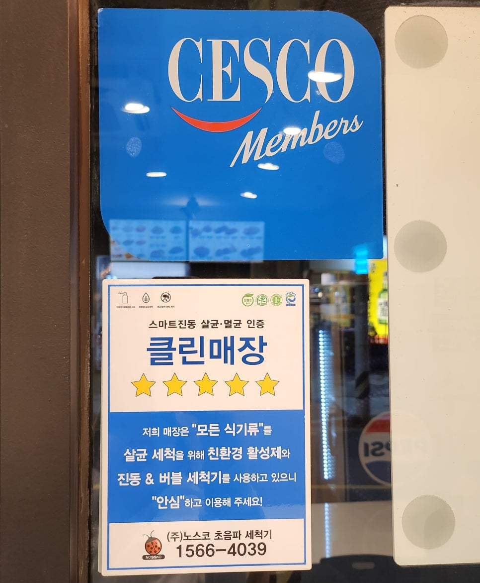 노랑통닭울산야음점 이미지