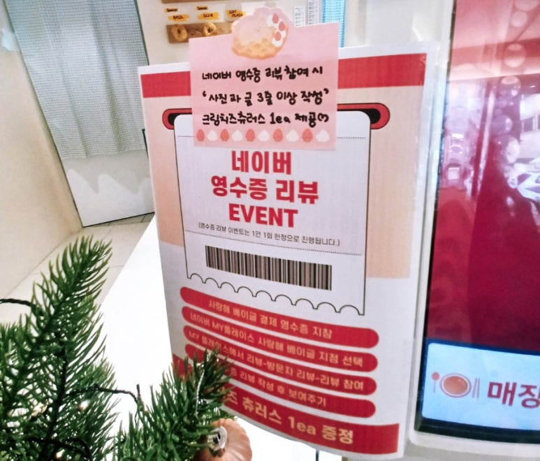 사랑해베이글 인천점 이미지