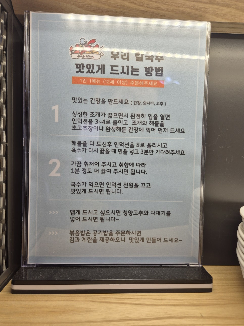 곰아줌칼국수 이미지