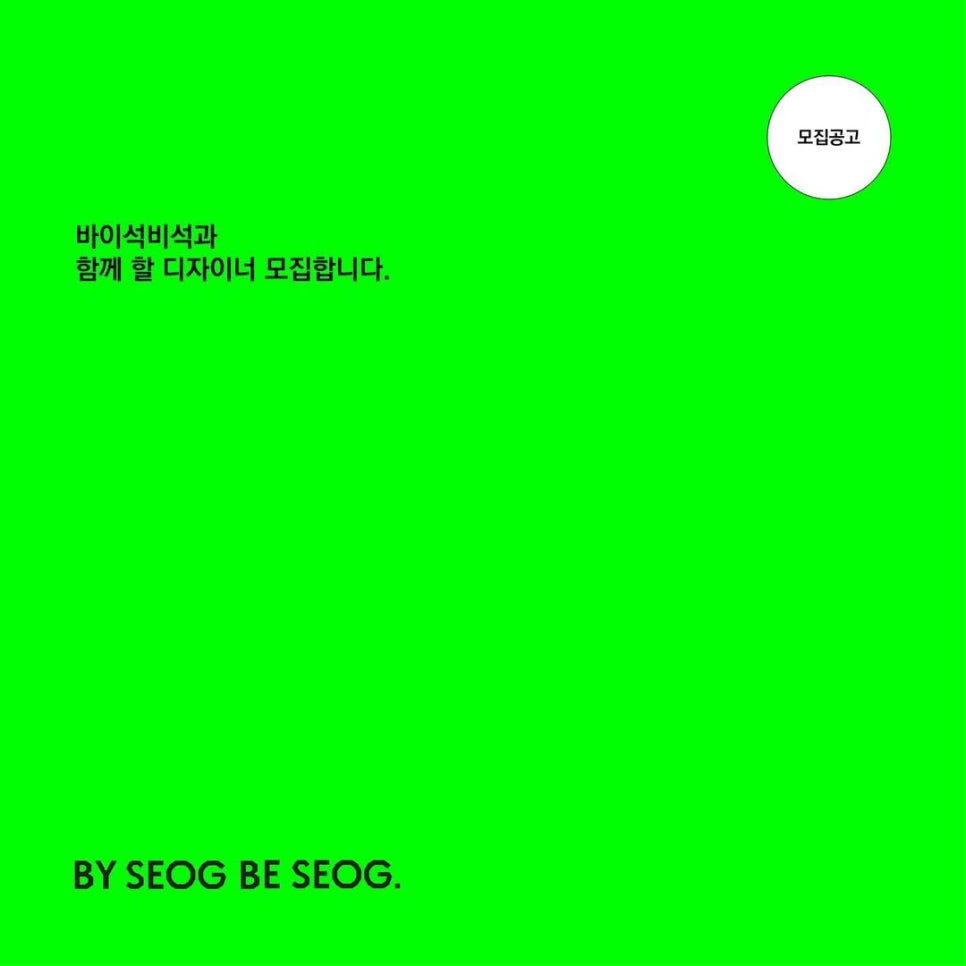 바이석비석 이미지
