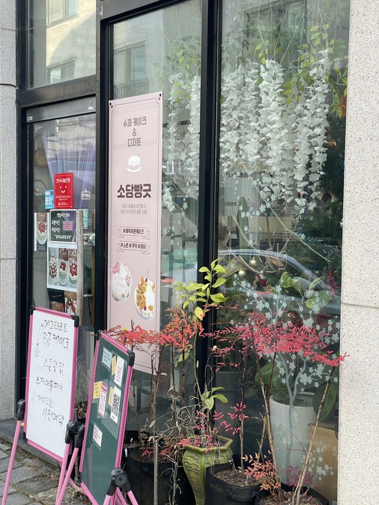 소담빵긋 이미지