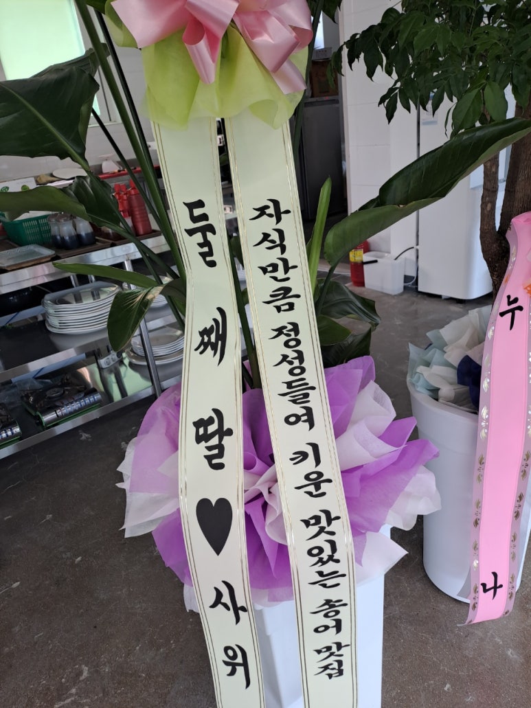 지북동송어 이미지